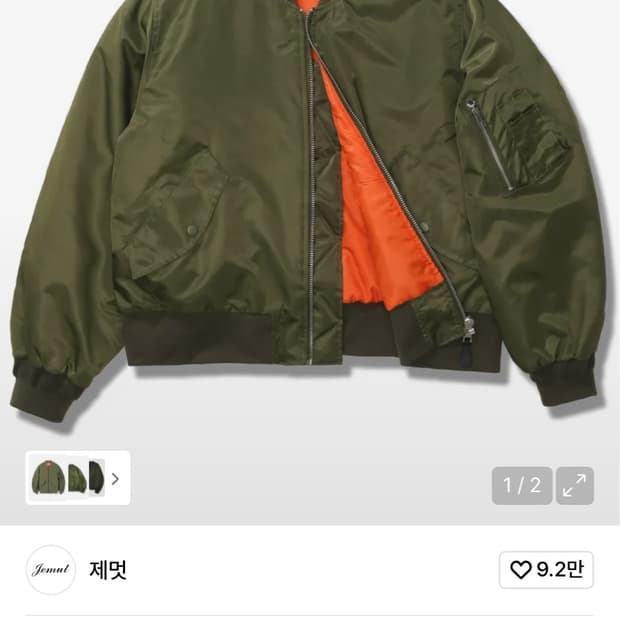 항공점퍼