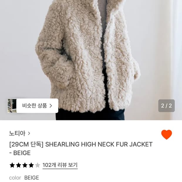 노티아 시어링 하이넥 퍼자켓