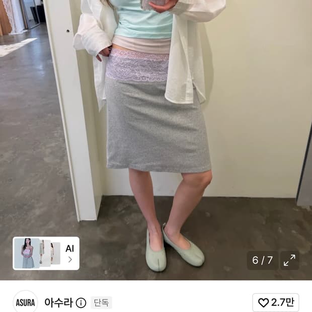 아수라 스커트 LACE WAIST SKIRT (MELANGE GREY)