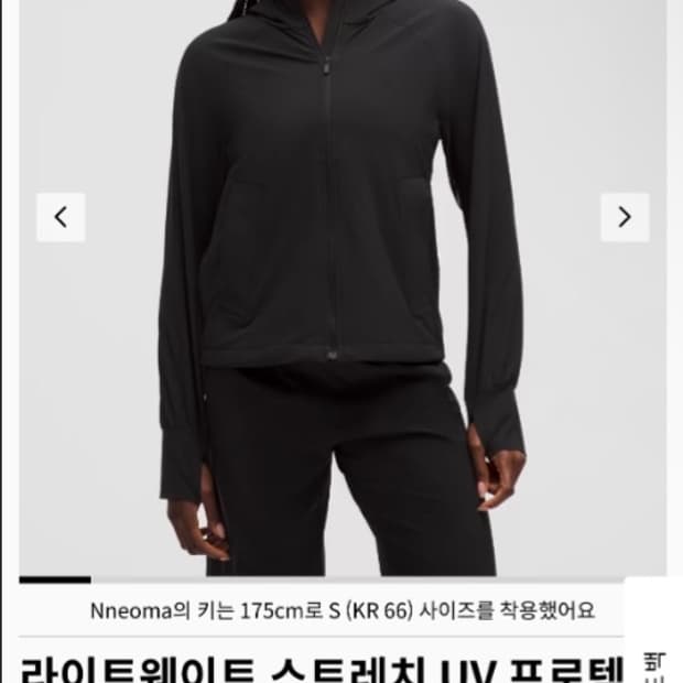 룰루레몬 바람막이 L