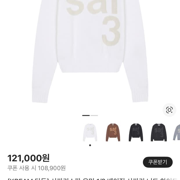 사파리스팟 우먼 니트 1/2