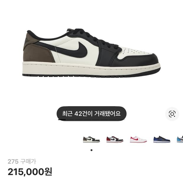 조던 1 레트로 로우 OG 모카