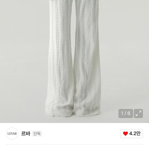 르바 layered slim boots cut pants - white 