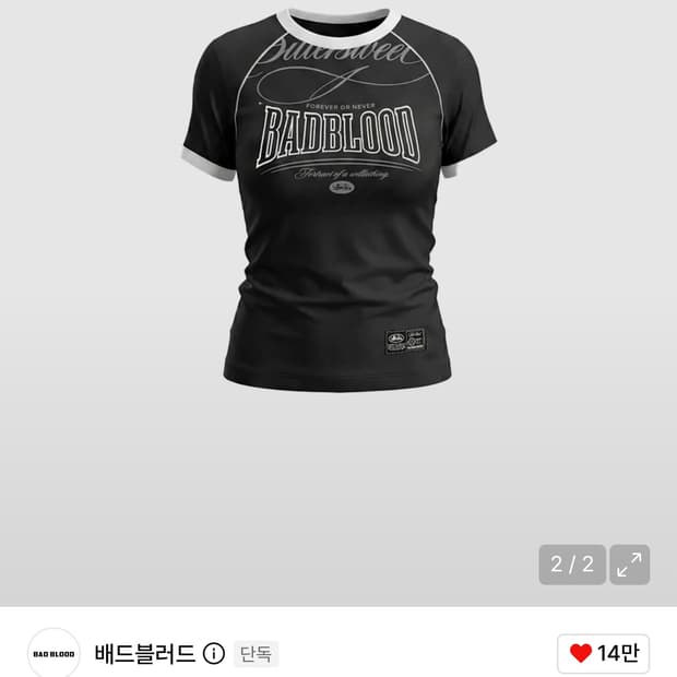 배드블러드 빈티지 크루넥