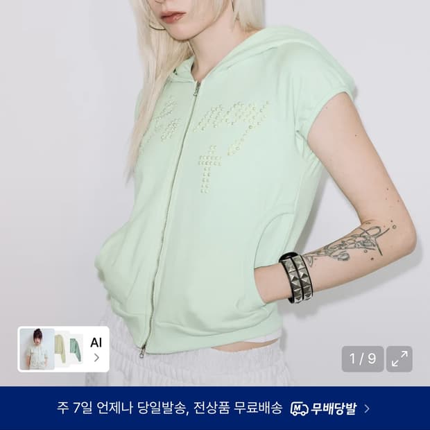 (구매) 팬시클럽 반팔후드 다른색도 O