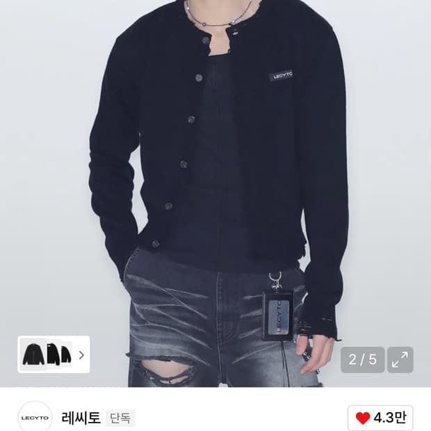 레씨토 디트로이트 라운드 가디건 블랙