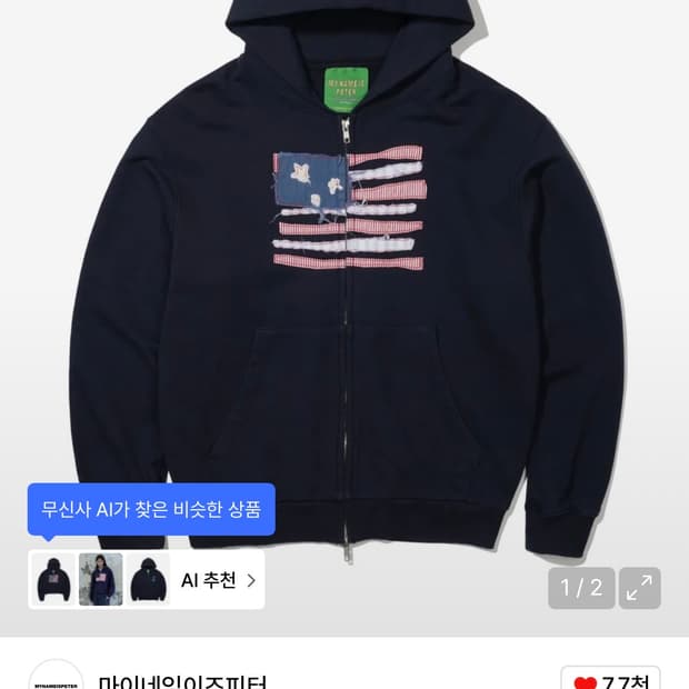 USA FLAG APPLIQUE ZIP HOODIE - NAVY