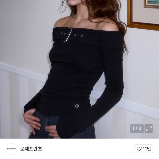 로제프란츠 긴팔 오프숄더