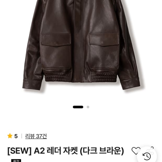 [SEW] 스테디에브리웨어 A2 레더자켓 (다크브라운)