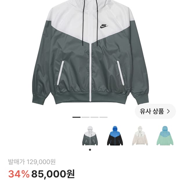 나이키 NSW 윈드러너 XL