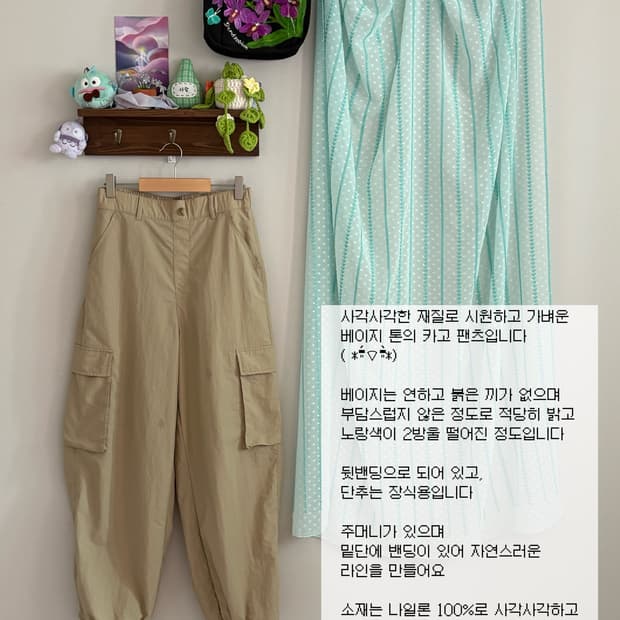 베이지 카고 팬츠