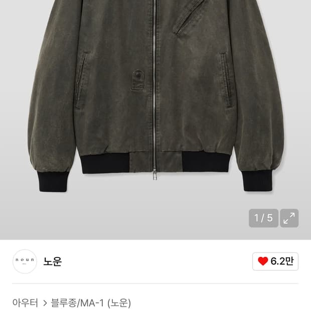 노운 MA-1 스웨이드 블루종 카키