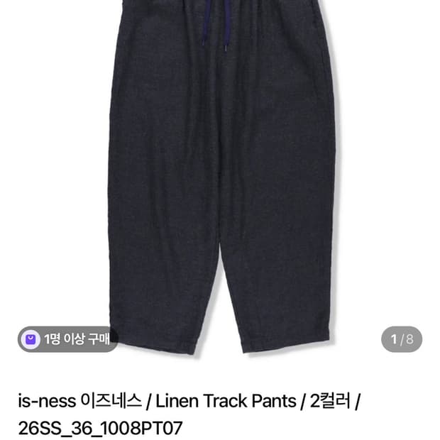 Is ness 린넨 트랙 팬츠 m 블랙