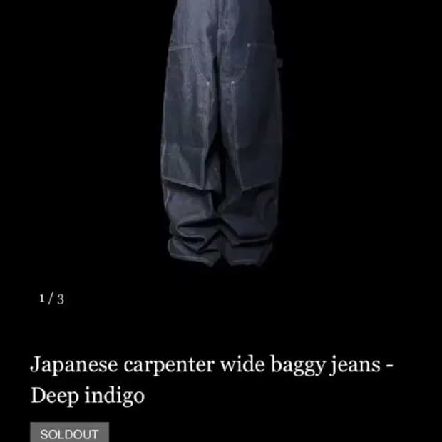 에모스텐스클럽 카펜터 와이드 베기진