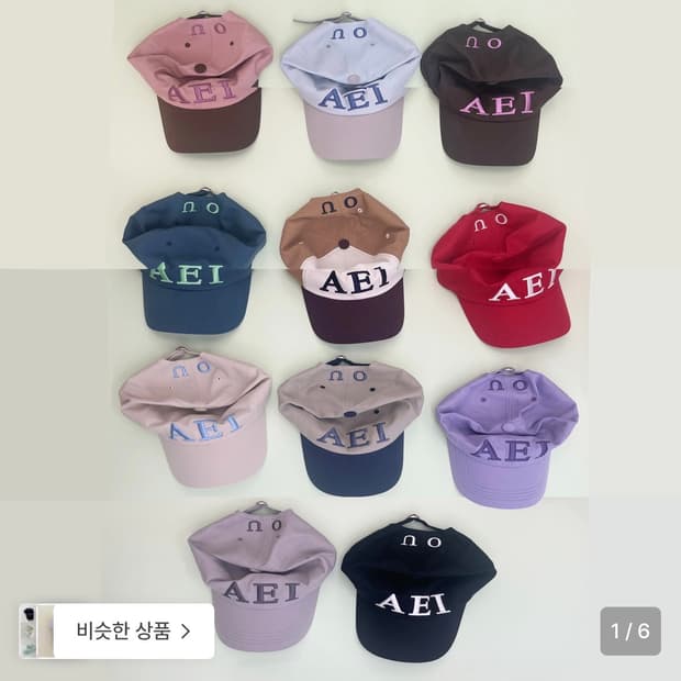 아에이오우 로고 레터링 캡