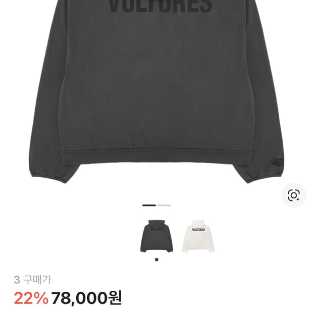 이지 벌쳐스 머치 후드 블랙 3사이즈