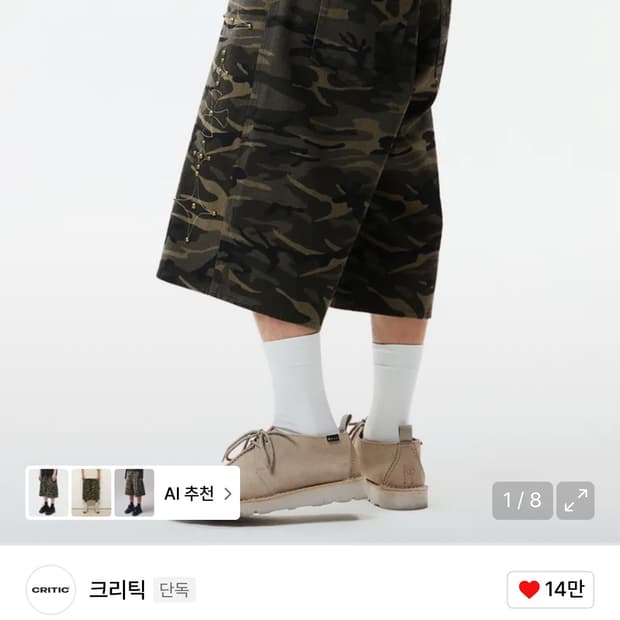 GOTHIC TWILL BERMUDA PANTS CAMO