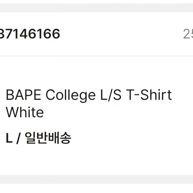 베이프 화이트 롱슬리브 L