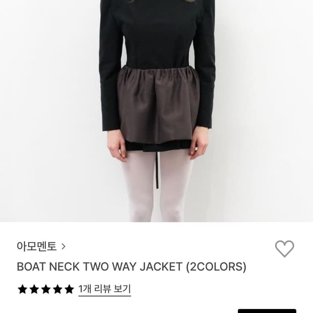 아모멘토 자켓