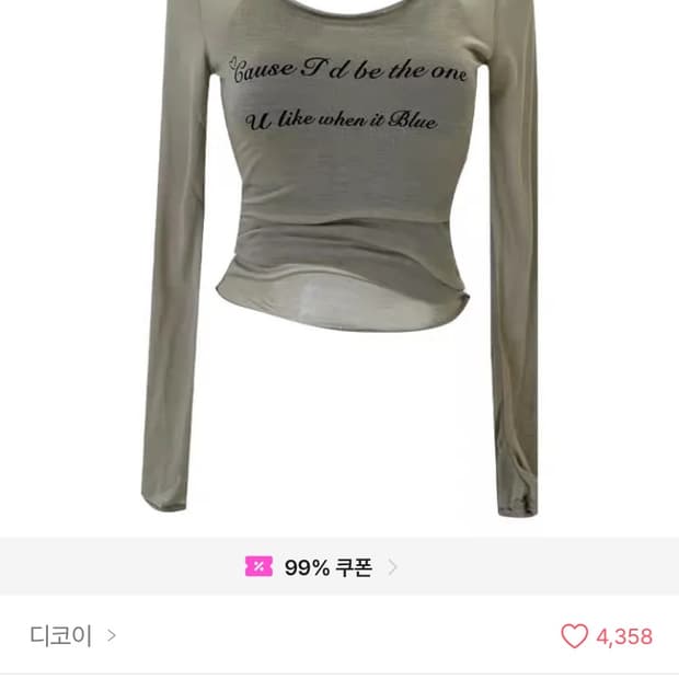 티+나시 세트 시스루 긴팔 레터링 티