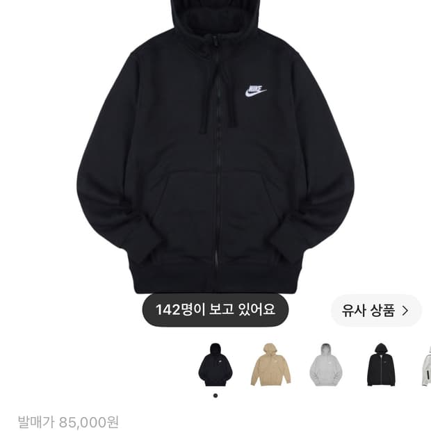 나이키 후드집업 (새상품)