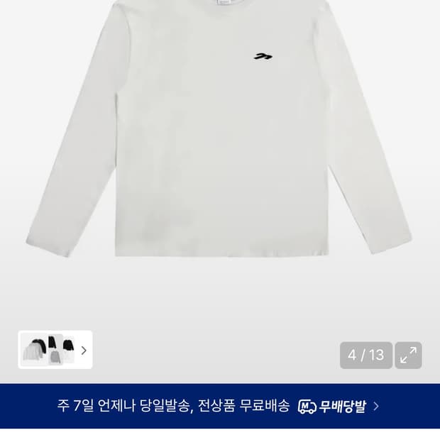 탄산마그네슘 롱슬리브