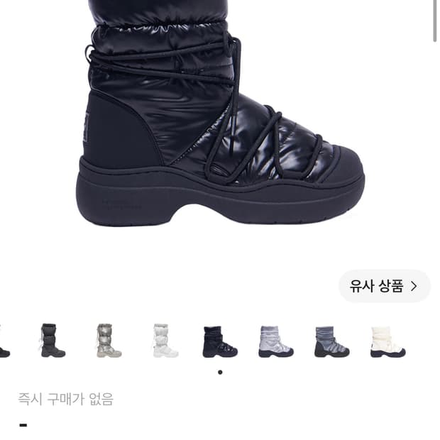락피쉬 헤이든 패딩 부츠