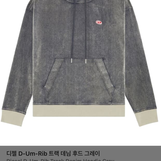 디젤 D-Um-Rib 트랙 데님 후드 그레이/xl