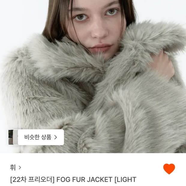 휘 FOG FUR JACKET