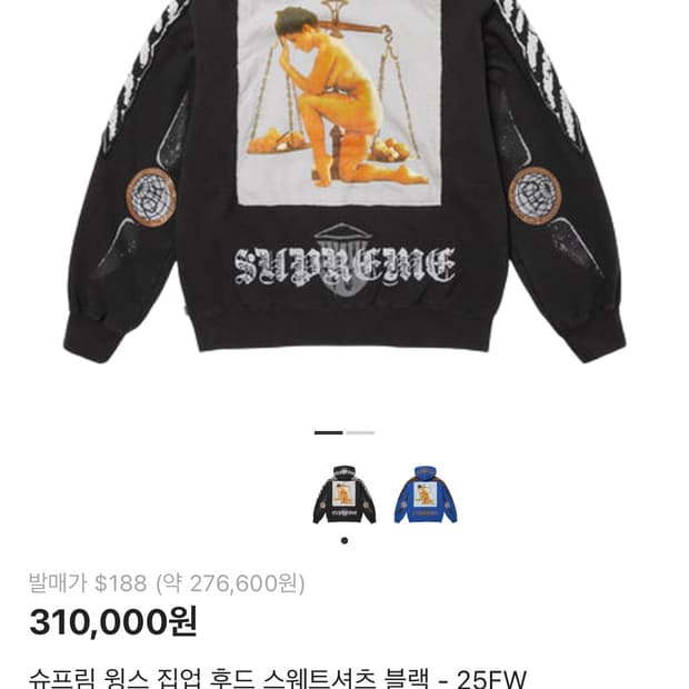 (정품)(개이쁨)슈프림 윙스 콜라보 정품 후드집업 