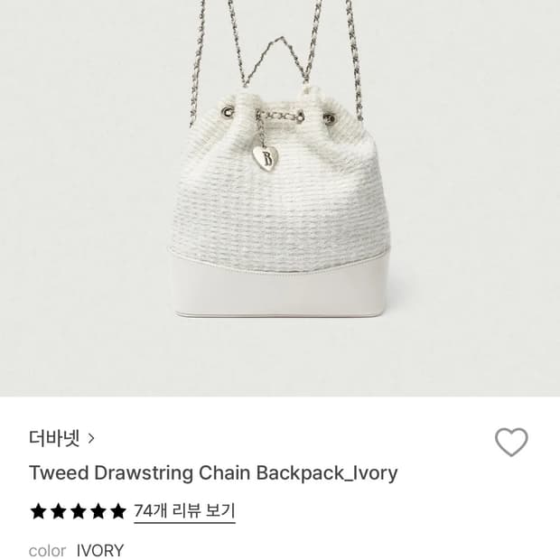 더바넷 트위드백팩 화이트