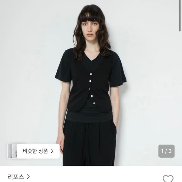리포스 저지 베스트