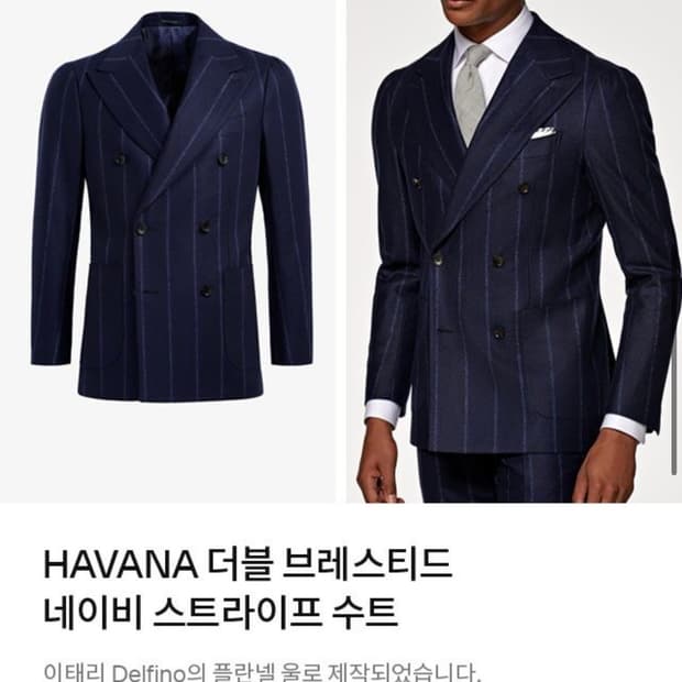 [100/31] 수트서플라이 피크드 정장 셋업