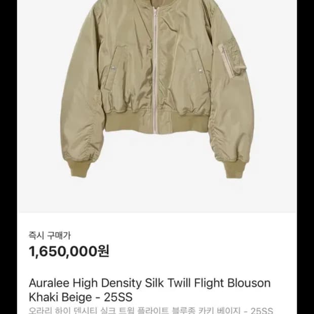 오라리 ma-1 하이덴시티 실크 트윌 블루종 (4)