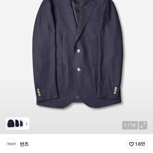 구매)반츠 3B 울 블레이저 네이비