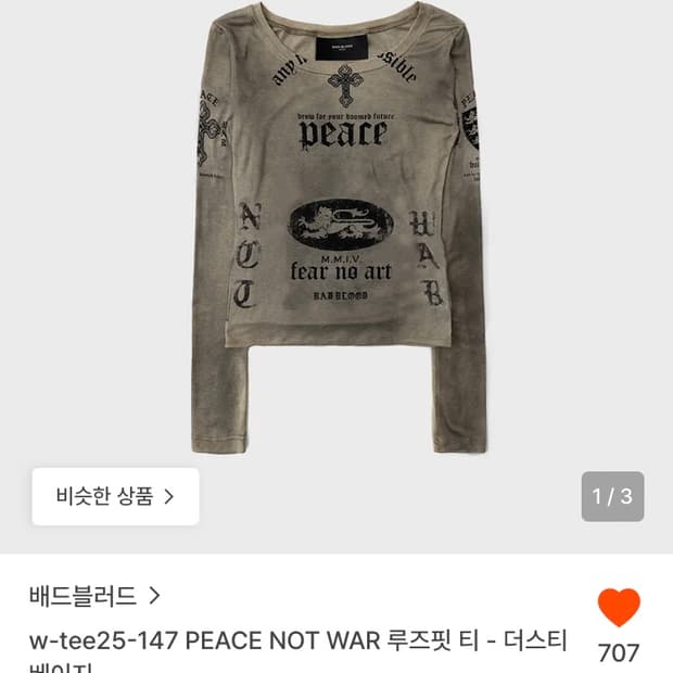 배드블러드