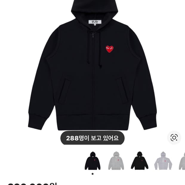 꼼데가르송 블랙하트 후드집업 M (새제품)