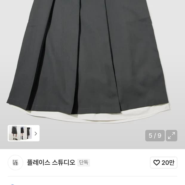 투밸트 로우라이즈 탈부착 플리츠 더블 레이어드 미디스커트(차콜)