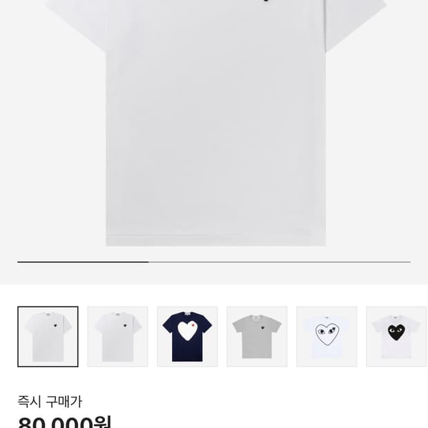 꼼데 반팔 xl