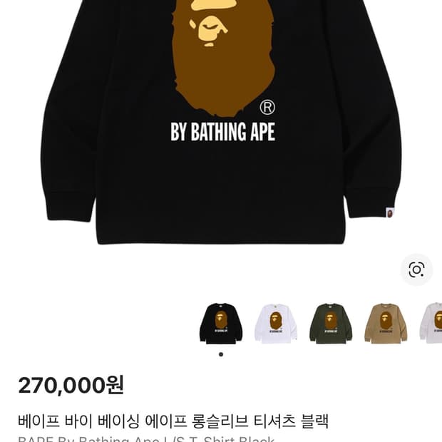 BAPE 베이프 블랙 롱슬리브 티셔츠