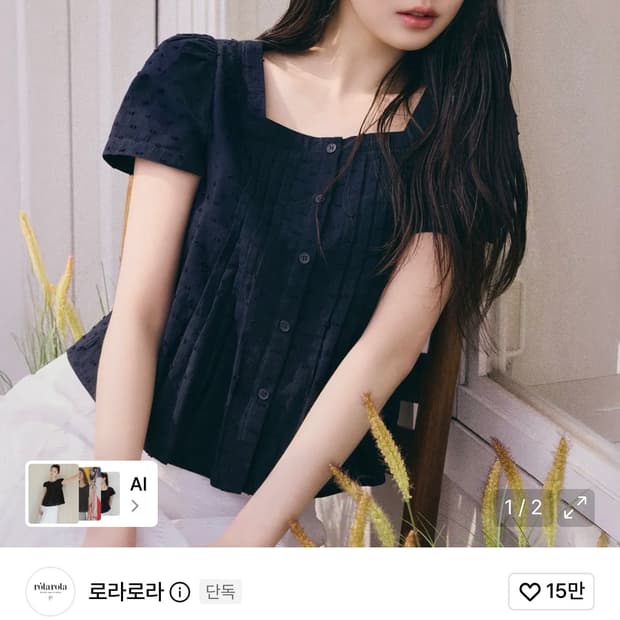 로라로라 스퀘어넥 레이스 블라우스