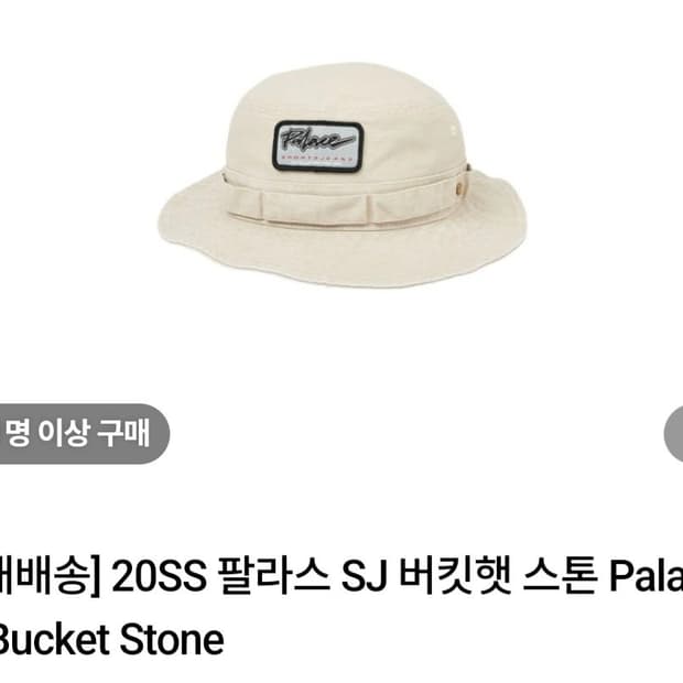 팔라스 버킷햇