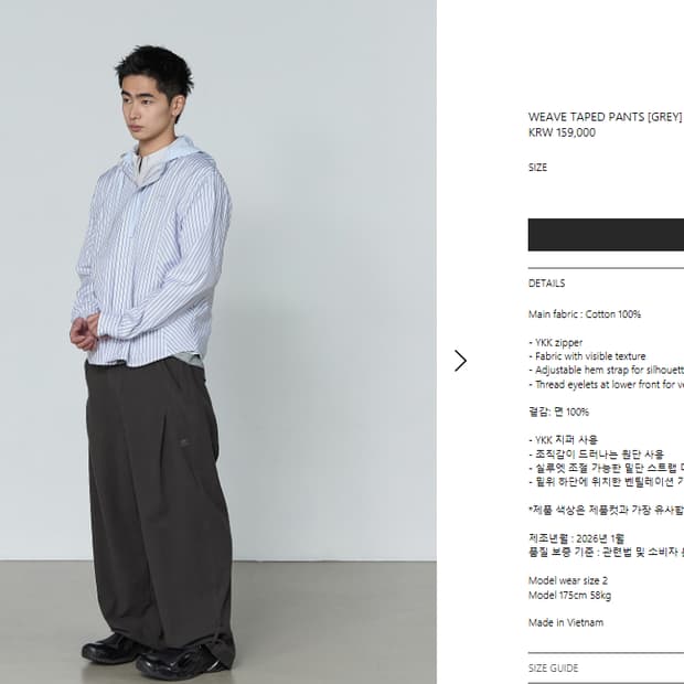 산산기어 위브 테이프드 팬츠 그레이
