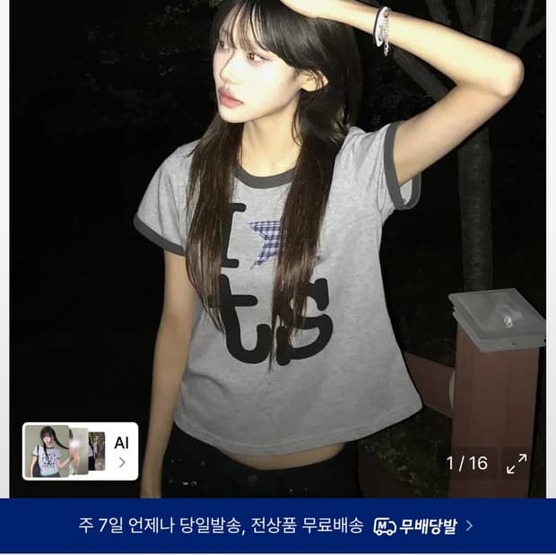 탄산마그네슘 반팔os