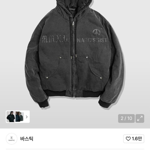 바스틱 옥스포드 후디 패딩 자켓 점퍼 L