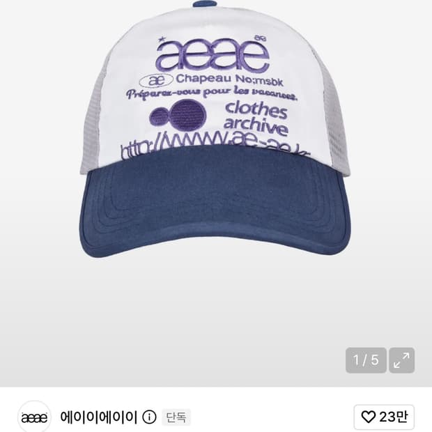 aeae WEB LOGO MESH CAP (GREY/BLUE)