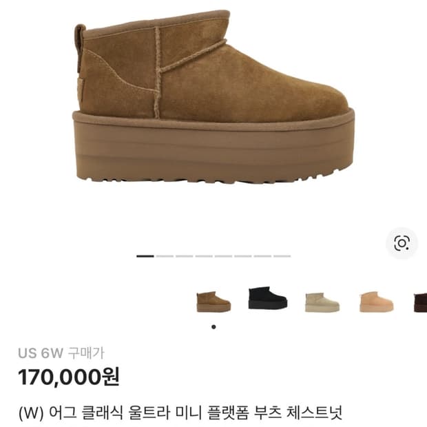 어그 클래식 울트라 미니 플랫폼 230