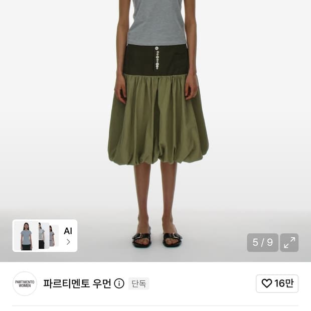 파르티멘토 여성반팔