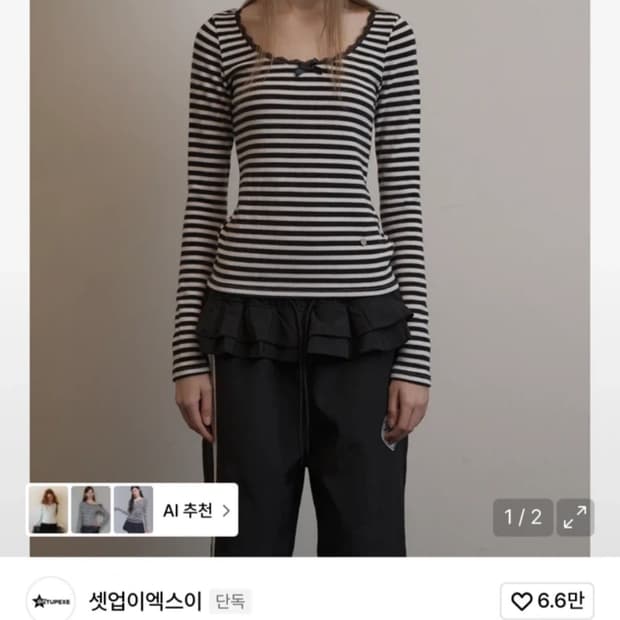 셋업이엑스이 레이스 스프라이트 긴팔티