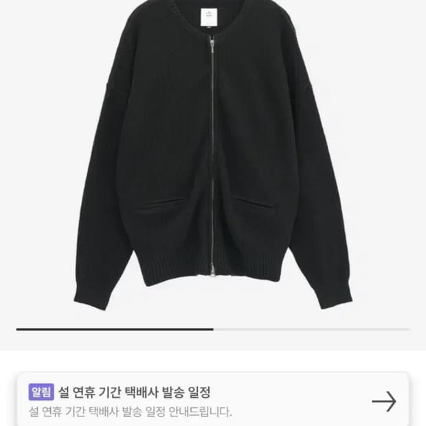 폴리테루 엔젤 니트 집 3사이즈